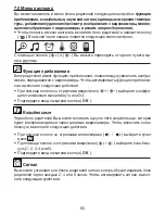 Preview for 85 page of Beurer BY 77 Instructions For Use Manual