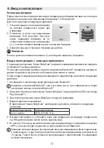 Preview for 72 page of Beurer BY 90 Instructions For Use Manual