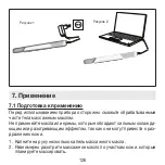 Preview for 126 page of Beurer cellulite releaZer Instructions For Use Manual