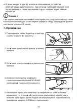 Preview for 74 page of Beurer FC 76 Instructions For Use Manual