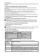 Preview for 47 page of Beurer GS 485 Instructions For Use Manual