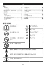 Preview for 18 page of Beurer HK 37 To Go Instructions For Use Manual