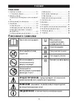 Preview for 50 page of Beurer HK 47 To Go Instructions For Use Manual