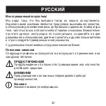 Preview for 33 page of Beurer Janosch JBY 08 Instructions For Use Manual