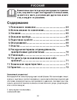 Preview for 62 page of Beurer LA 50 Instructions For Use Manual