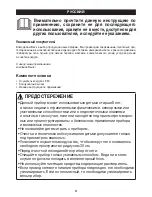 Preview for 61 page of Beurer LE 30 Instructions For Use & Installation