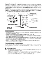 Preview for 63 page of Beurer LE 30 Instructions For Use & Installation