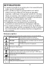 Preview for 86 page of Beurer MP 55 Instructions For Use Manual