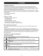 Preview for 44 page of Beurer MPE 100 Instructions For Use Manual