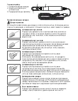 Preview for 47 page of Beurer MPE 100 Instructions For Use Manual