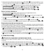 Preview for 51 page of Beurer SatinSkin HL 76 Instructions For Use Manual