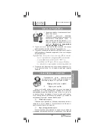 Preview for 33 page of Binatone BM-1008 Instruction Manual