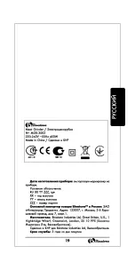 Preview for 19 page of Binatone MGR-3002 Instruction Manual