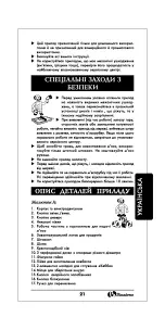 Preview for 21 page of Binatone MGR-3002 Instruction Manual