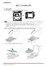 Preview for 64 page of Biostar H81MHV3 3.0 Manual