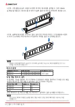 Preview for 68 page of Biostar H81MHV3 3.0 Manual