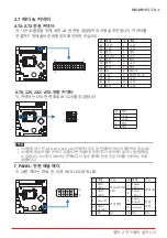 Preview for 71 page of Biostar H81MHV3 3.0 Manual