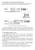 Preview for 38 page of Bison 6516-M125 Operation Manual