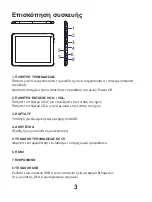 Preview for 19 page of bitmore Tab860 User Manual