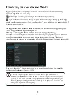 Preview for 23 page of bitmore Tab860 User Manual