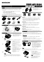 Preview for 3 page of BIXOLON SPP-L3000 Installation Manual