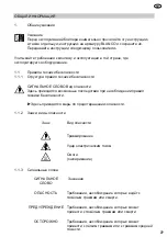 Preview for 77 page of Blanco 4L EU Operating And Installation Instructions