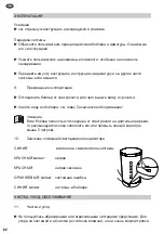 Preview for 82 page of Blanco 4L EU Operating And Installation Instructions