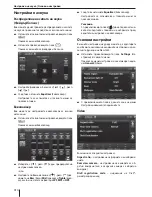 Preview for 314 page of Blaupunkt New York 835 W Operating Instructions Manual