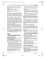 Preview for 105 page of Bo EDIN AB GBH 2400 Professional Original Instructions Manual