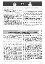 Preview for 74 page of Bobike EXCLUSIVE MAXI PLUS Manual