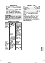 Preview for 47 page of BOMANN WKS 6026 G CB Instruction Manual