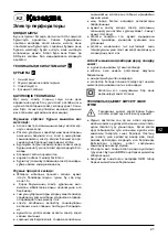 Preview for 21 page of Bort 28105001 User Manual