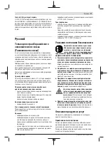 Preview for 73 page of Bosch 0 601 069 L00 Original Instructions Manual