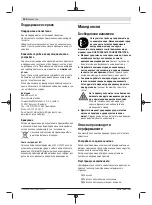 Preview for 94 page of Bosch 0 601 069 L00 Original Instructions Manual