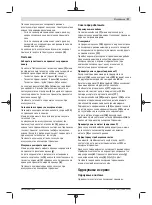 Preview for 97 page of Bosch 0 601 069 L00 Original Instructions Manual