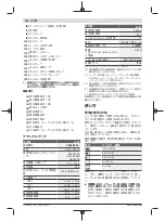 Preview for 120 page of Bosch 0 601 069 L00 Original Instructions Manual