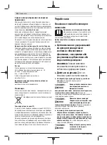 Preview for 120 page of Bosch 0 601 97B 100 Original Instructions Manual