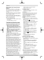 Preview for 132 page of Bosch 0 601 97B 100 Original Instructions Manual