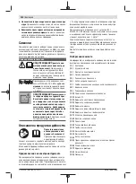 Preview for 142 page of Bosch 0 601 97B 100 Original Instructions Manual