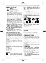 Preview for 149 page of Bosch 0 602 490 431 Original Instructions Manual