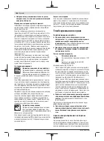 Preview for 158 page of Bosch 0 602 490 431 Original Instructions Manual