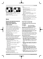 Preview for 169 page of Bosch 0 602 490 431 Original Instructions Manual