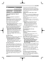 Preview for 175 page of Bosch 0 602 490 431 Original Instructions Manual