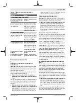 Preview for 193 page of Bosch 0 602 490 431 Original Instructions Manual