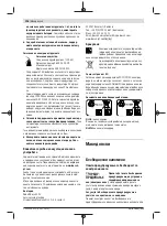 Preview for 196 page of Bosch 0 602 490 431 Original Instructions Manual