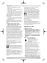 Preview for 204 page of Bosch 0 602 490 431 Original Instructions Manual