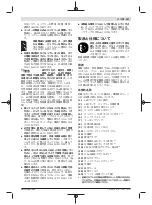 Preview for 257 page of Bosch 0 602 490 431 Original Instructions Manual