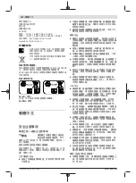 Preview for 270 page of Bosch 0 602 490 431 Original Instructions Manual