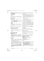 Preview for 202 page of Bosch 0 607 560 500 Original Instructions Manual