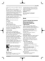 Preview for 117 page of Bosch 06019K7000 Original Instructions Manual